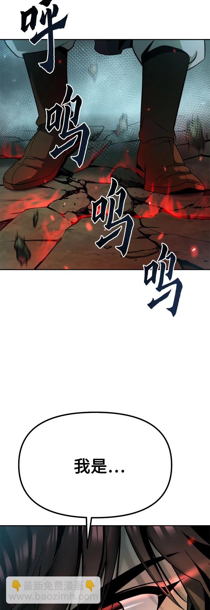 魔道轉生記 - 第83話(1/3) - 5