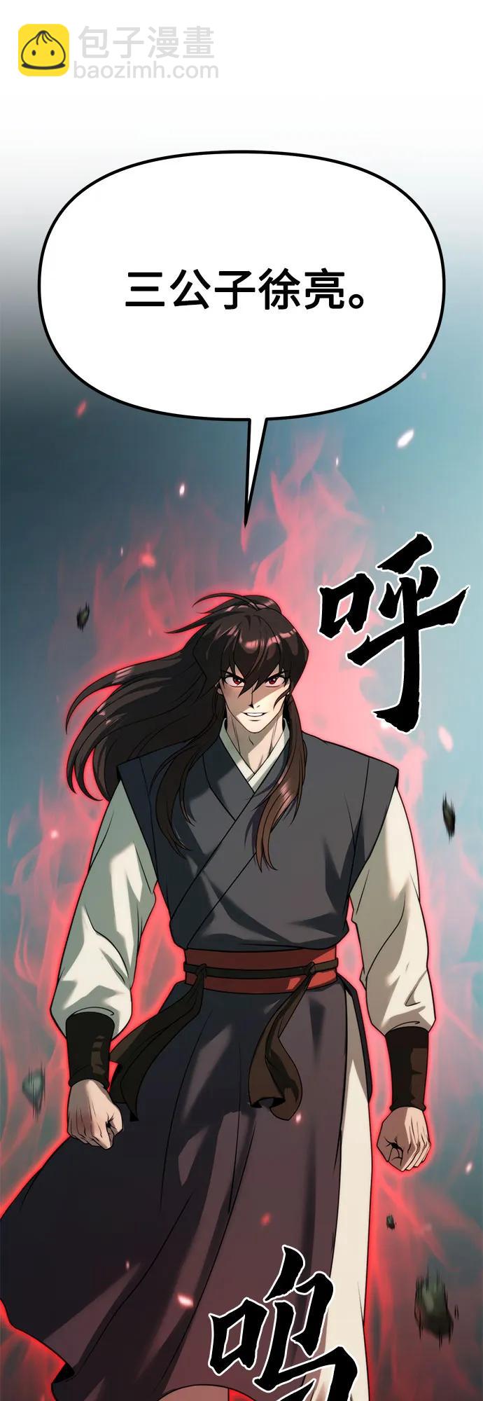 魔道轉生記 - 第83話(1/3) - 7