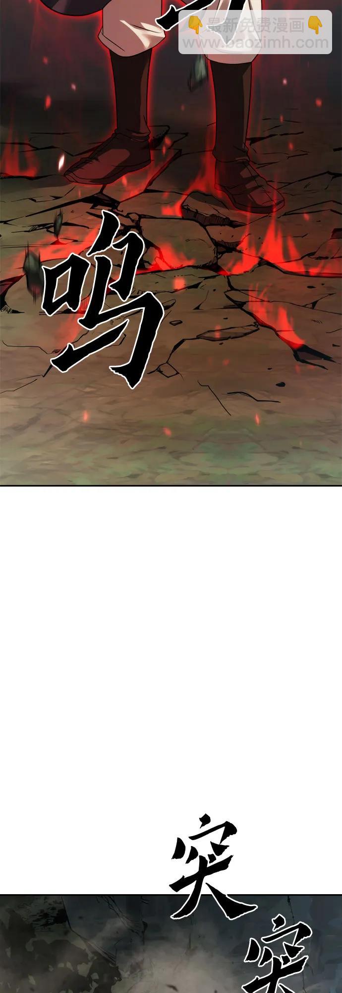 魔道轉生記 - 第83話(1/3) - 8