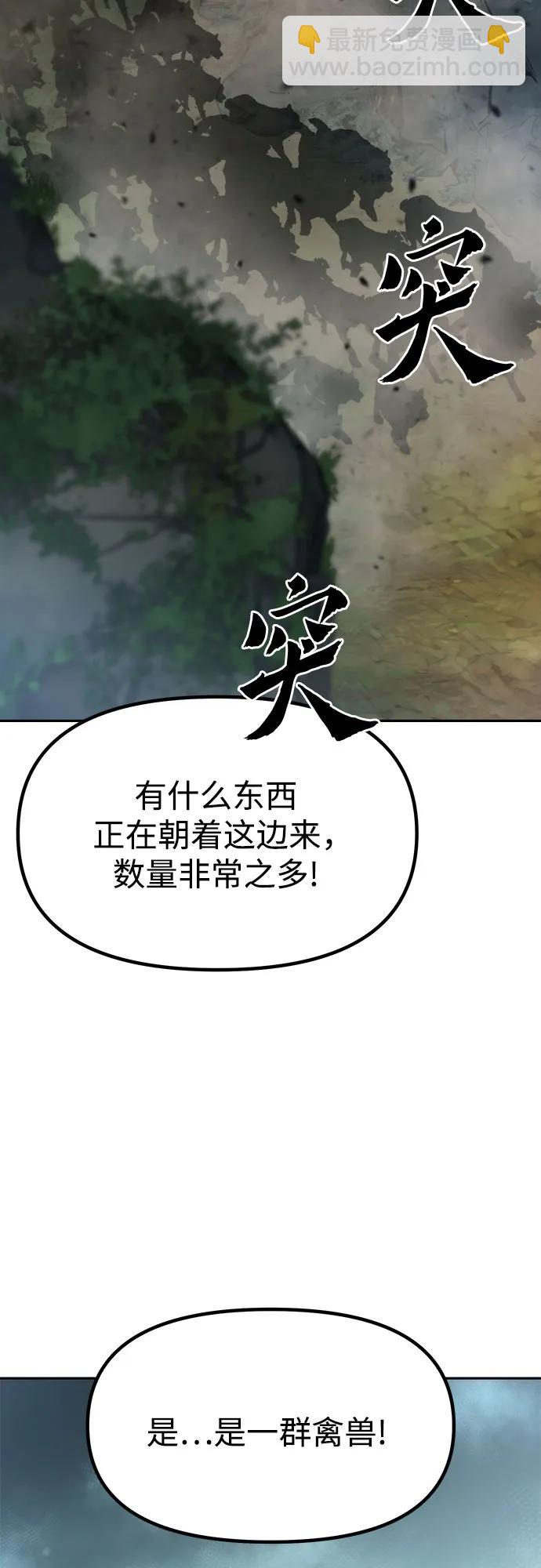 魔道轉生記 - 第83話(1/3) - 1