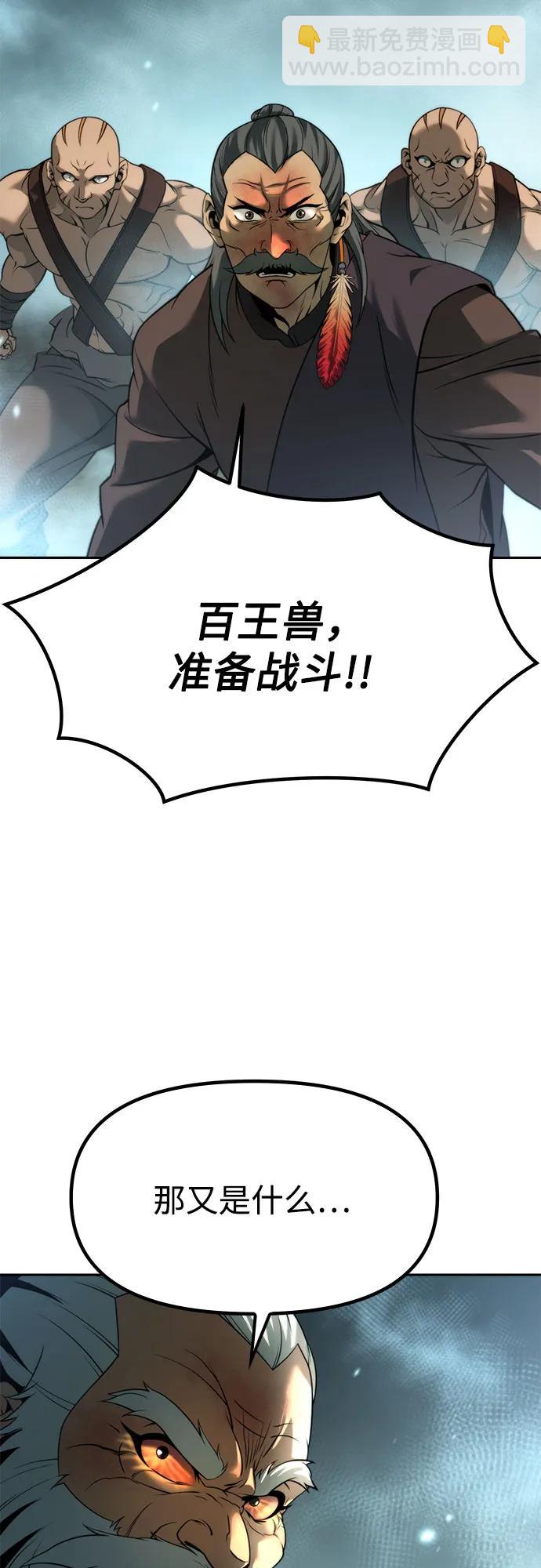 魔道轉生記 - 第83話(1/3) - 2