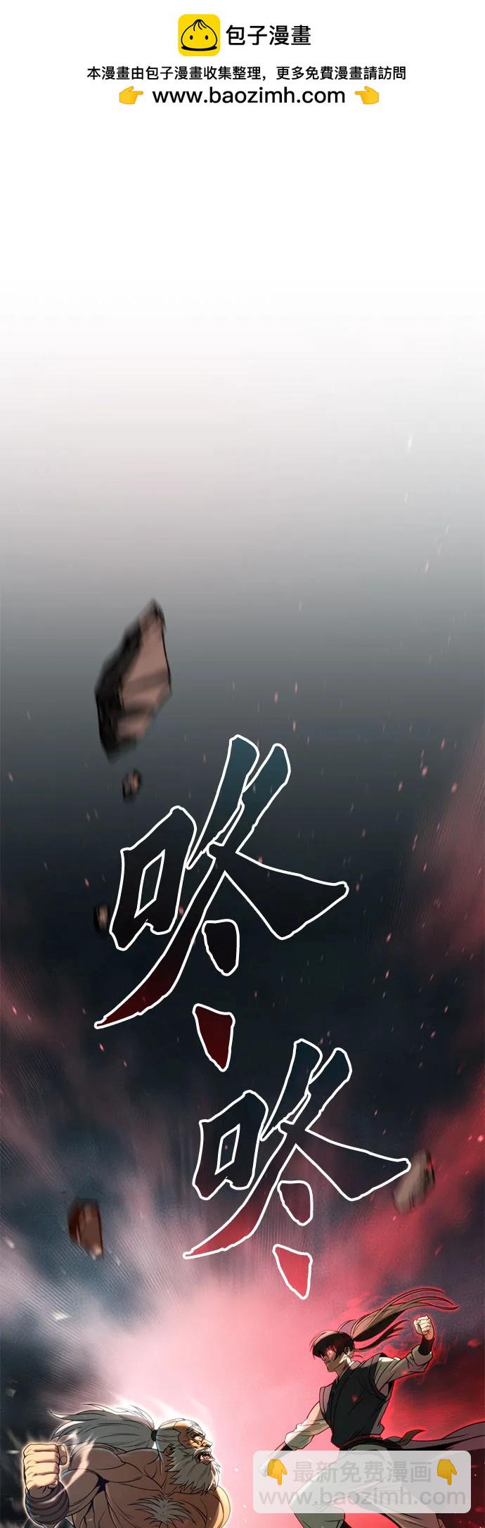 魔道轉生記 - 第83話(1/3) - 2