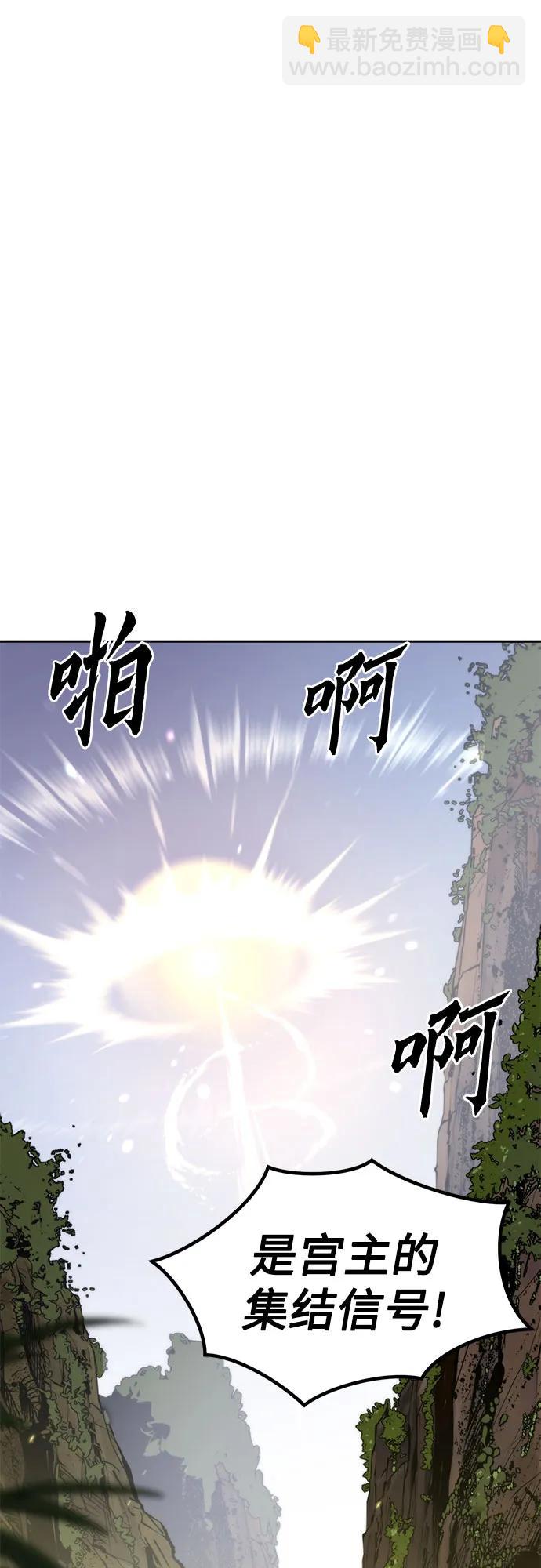 魔道轉生記 - 第83話(1/3) - 6