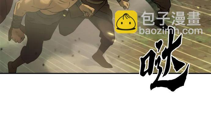 魔道轉生記 - 第83話(1/3) - 1