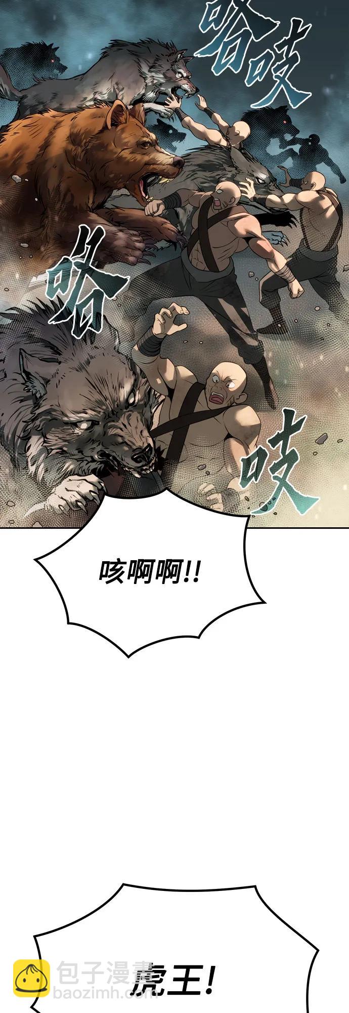 魔道轉生記 - 第83話(1/3) - 4