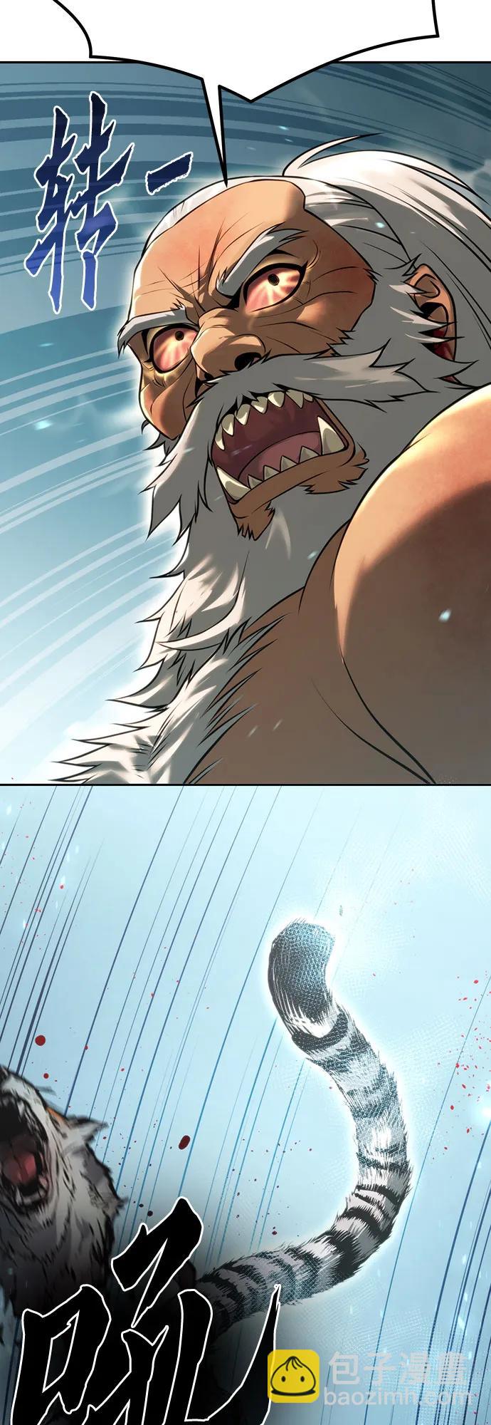 魔道轉生記 - 第83話(1/3) - 5