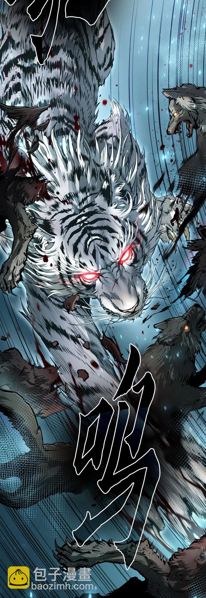 魔道轉生記 - 第83話(1/3) - 6