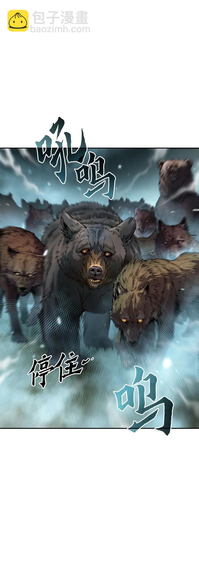 魔道轉生記 - 第83話(1/3) - 1