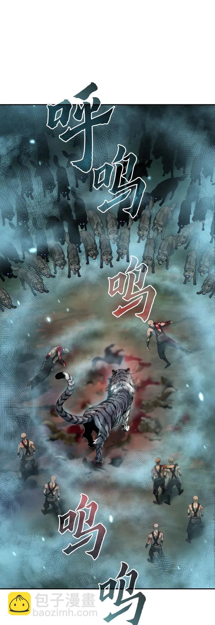 魔道轉生記 - 第83話(1/3) - 2