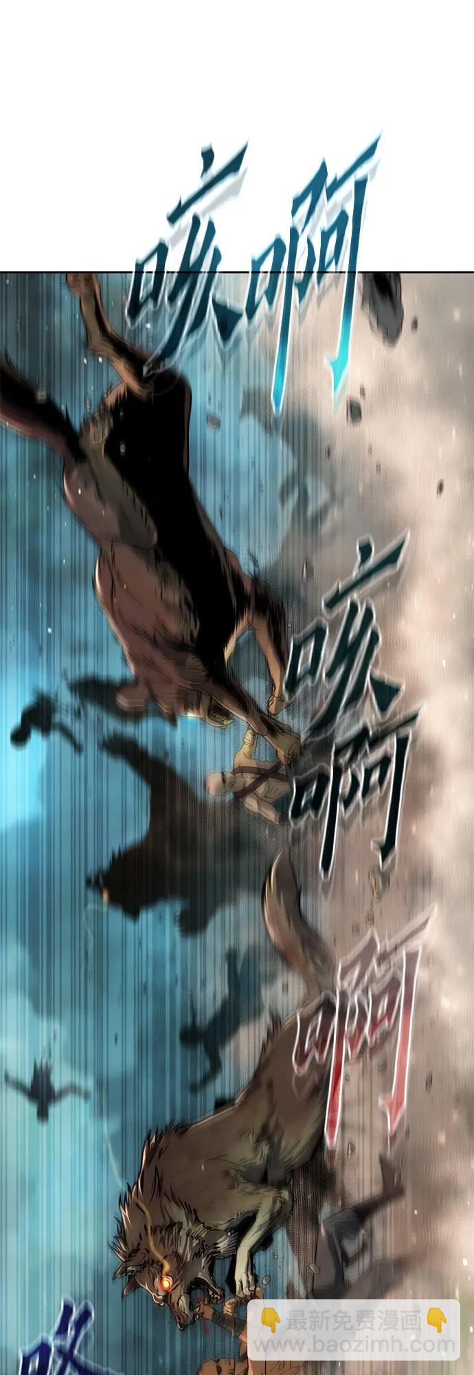 魔道轉生記 - 第83話(1/3) - 7