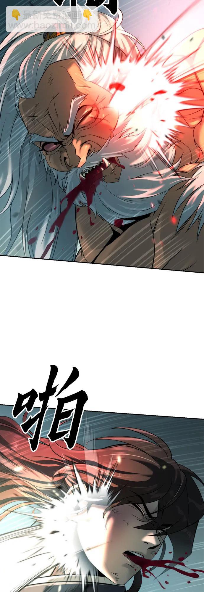 魔道轉生記 - 第83話(1/3) - 4