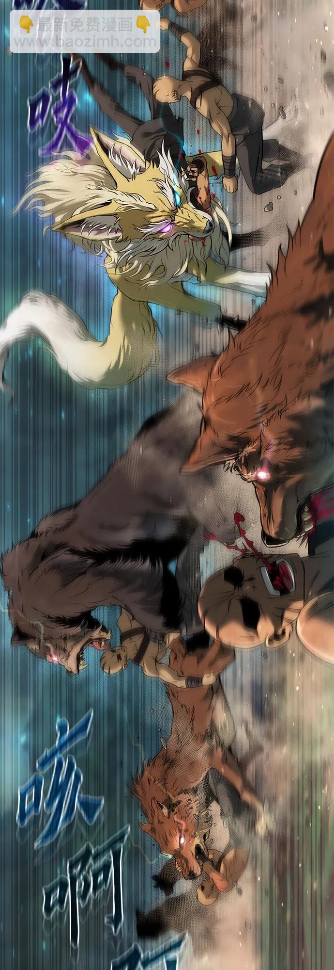 魔道轉生記 - 第83話(1/3) - 8