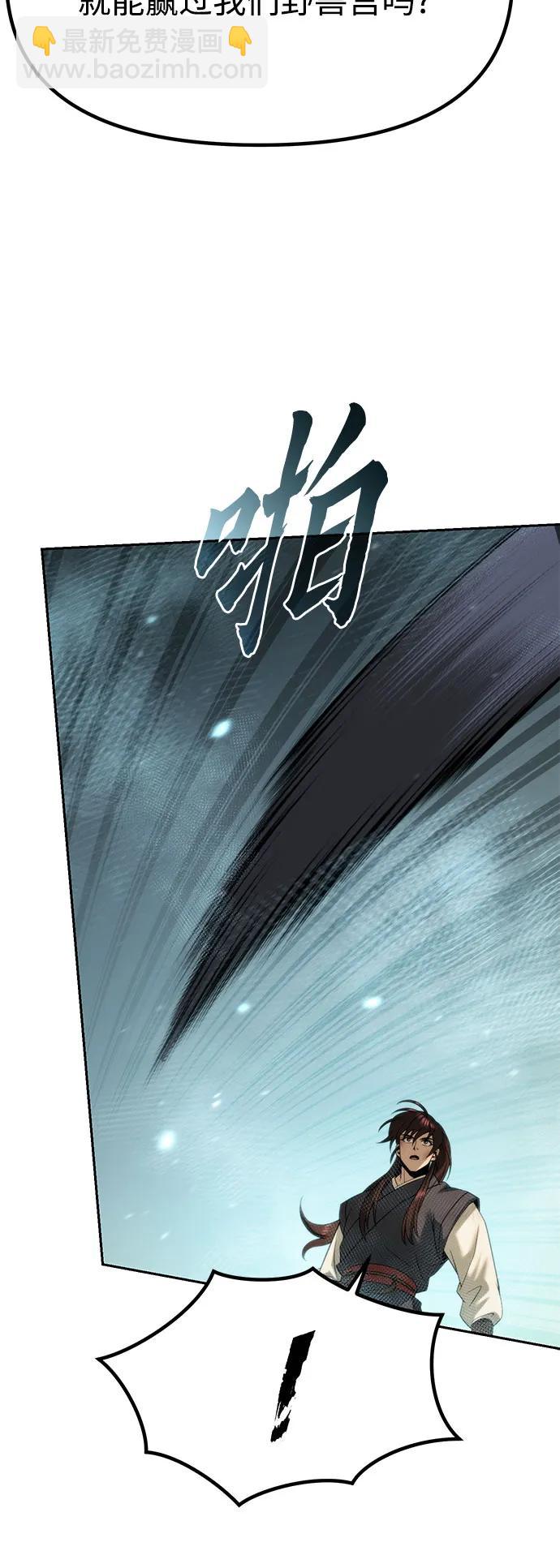 魔道轉生記 - 第83話(1/3) - 2