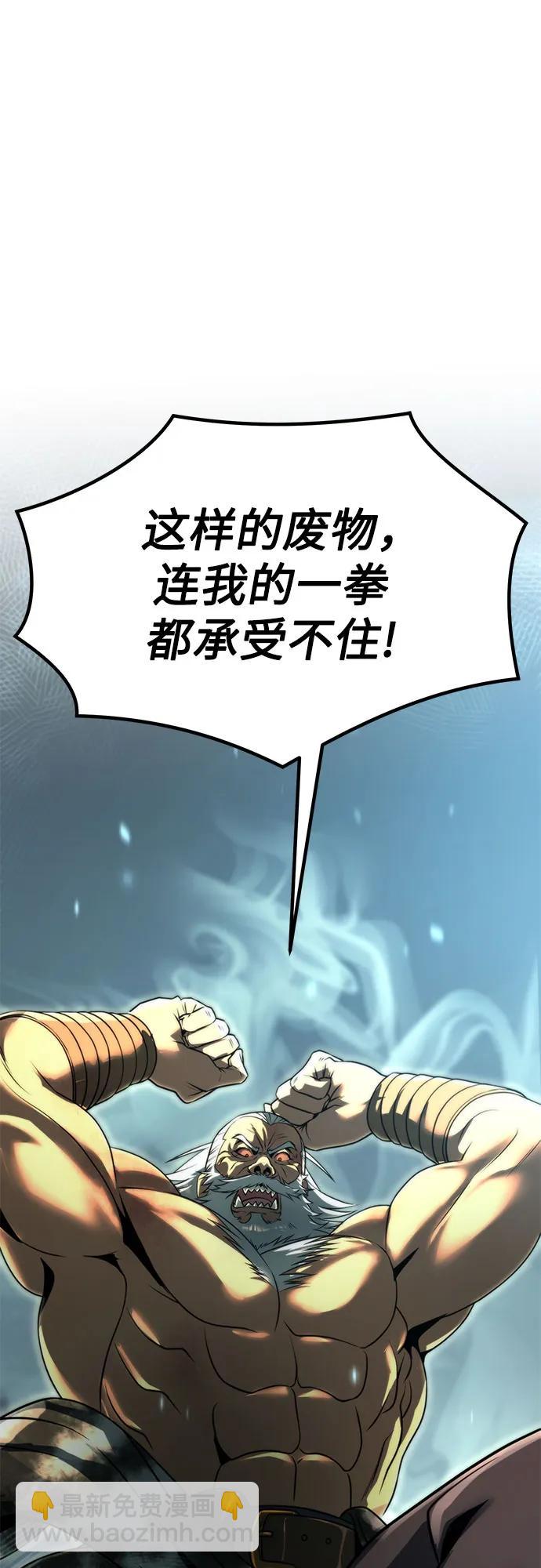 魔道轉生記 - 第83話(1/3) - 3