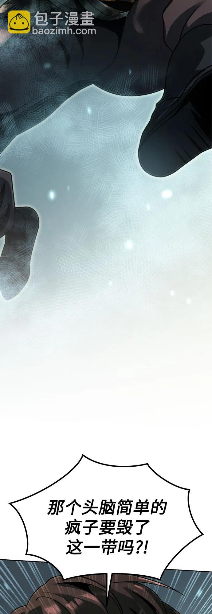 魔道轉生記 - 第83話(1/3) - 4