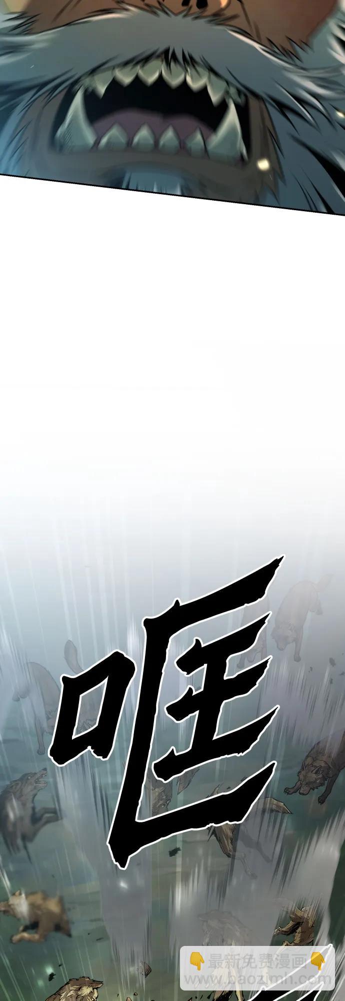 魔道轉生記 - 第83話(1/3) - 6