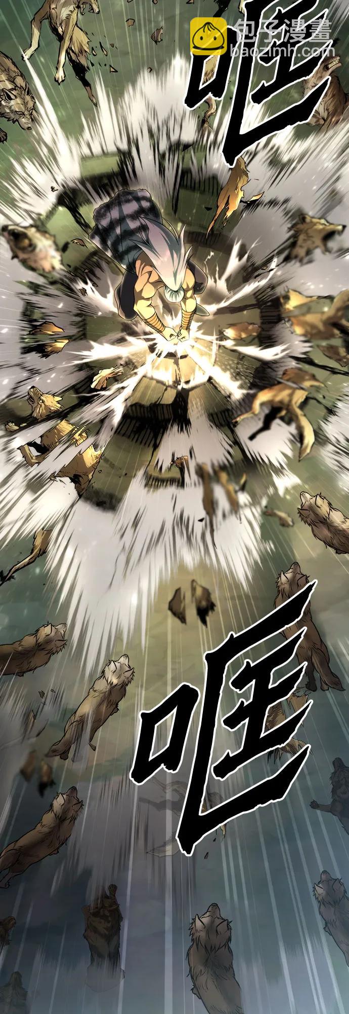 魔道轉生記 - 第83話(1/3) - 7