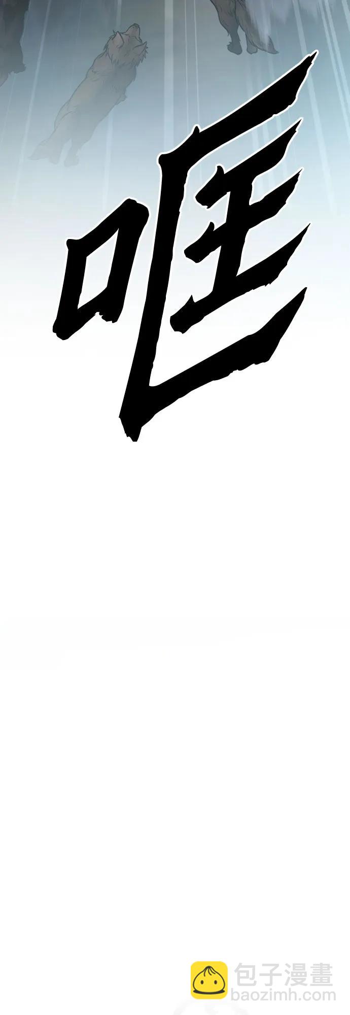 魔道轉生記 - 第83話(1/3) - 8