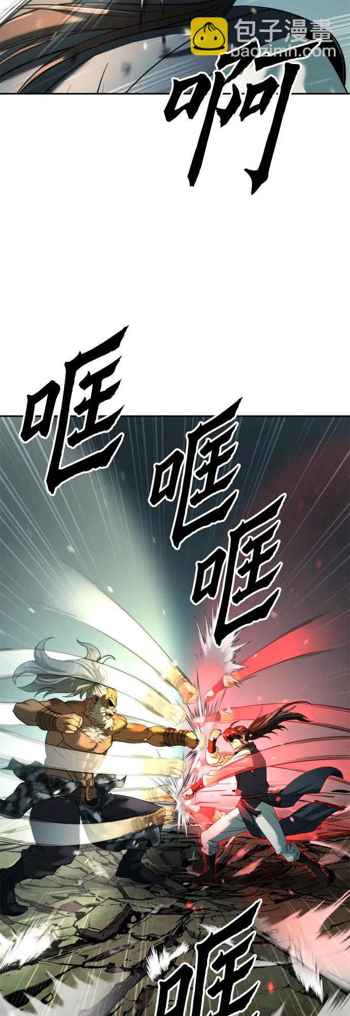 魔道轉生記 - 第83話(1/3) - 5