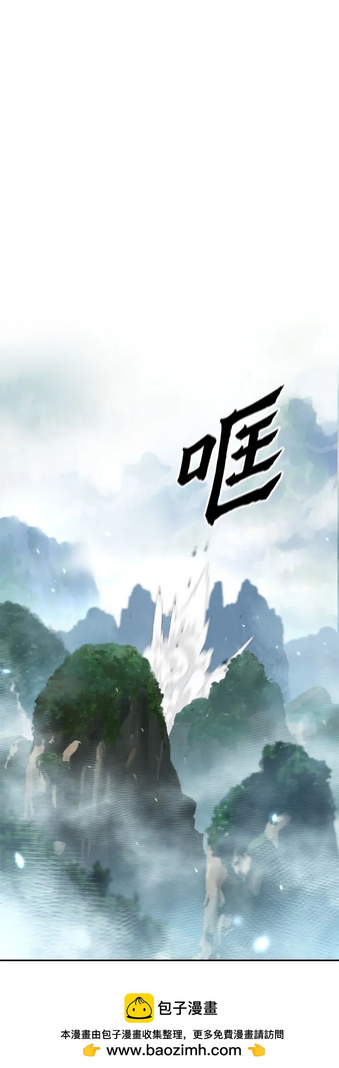 魔道轉生記 - 第83話(1/3) - 2