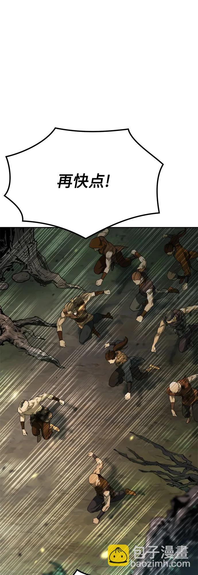 魔道轉生記 - 第83話(2/3) - 5