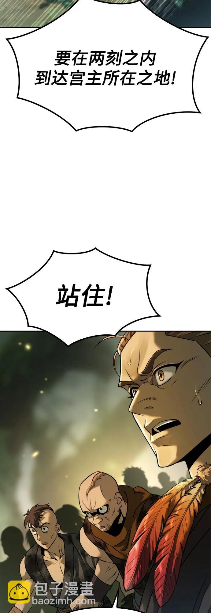 魔道轉生記 - 第83話(2/3) - 6