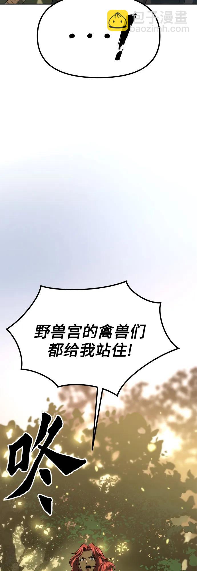 魔道轉生記 - 第83話(2/3) - 7