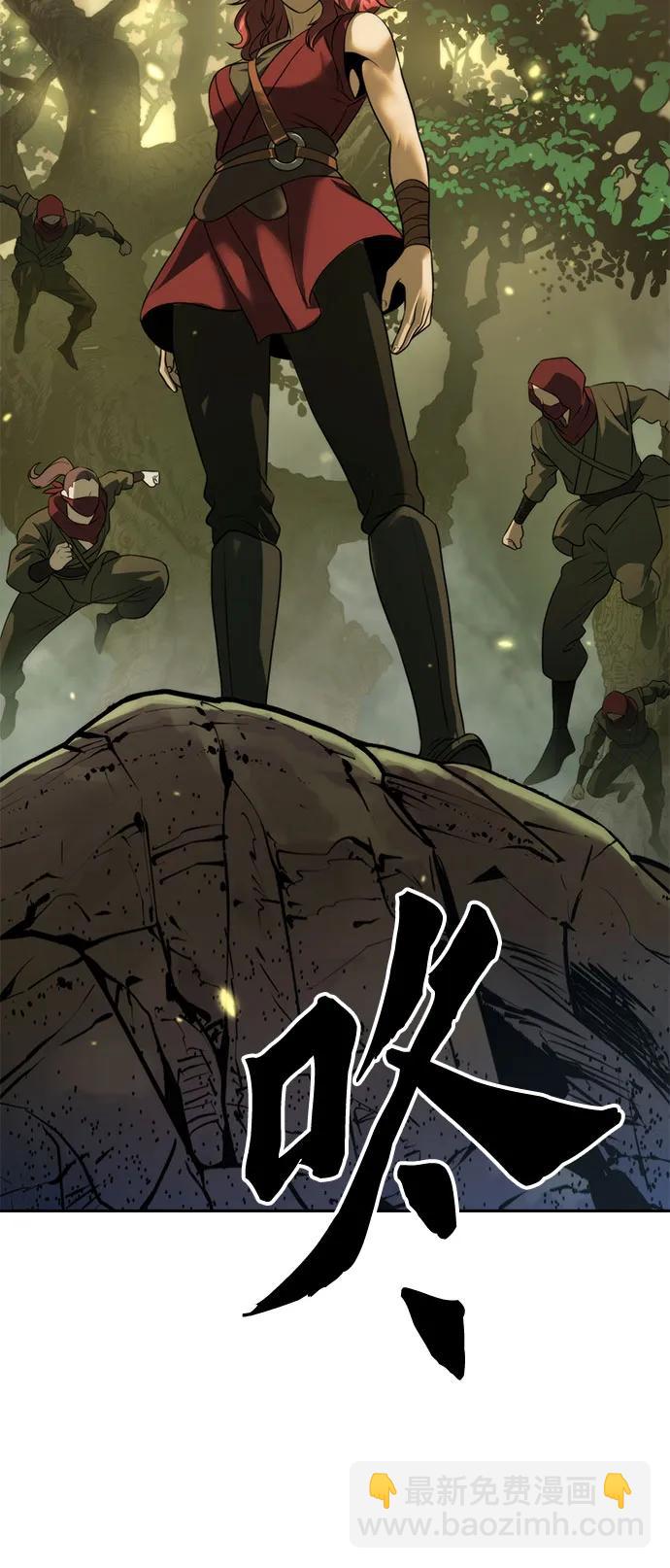 魔道轉生記 - 第83話(2/3) - 8