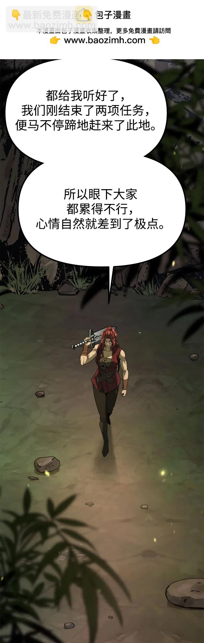 魔道轉生記 - 第83話(2/3) - 2