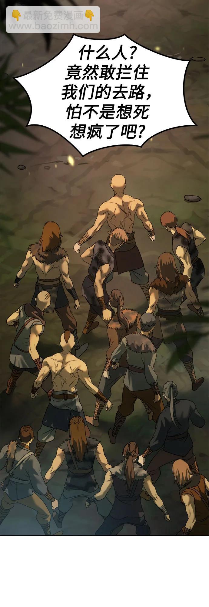 魔道轉生記 - 第83話(2/3) - 3