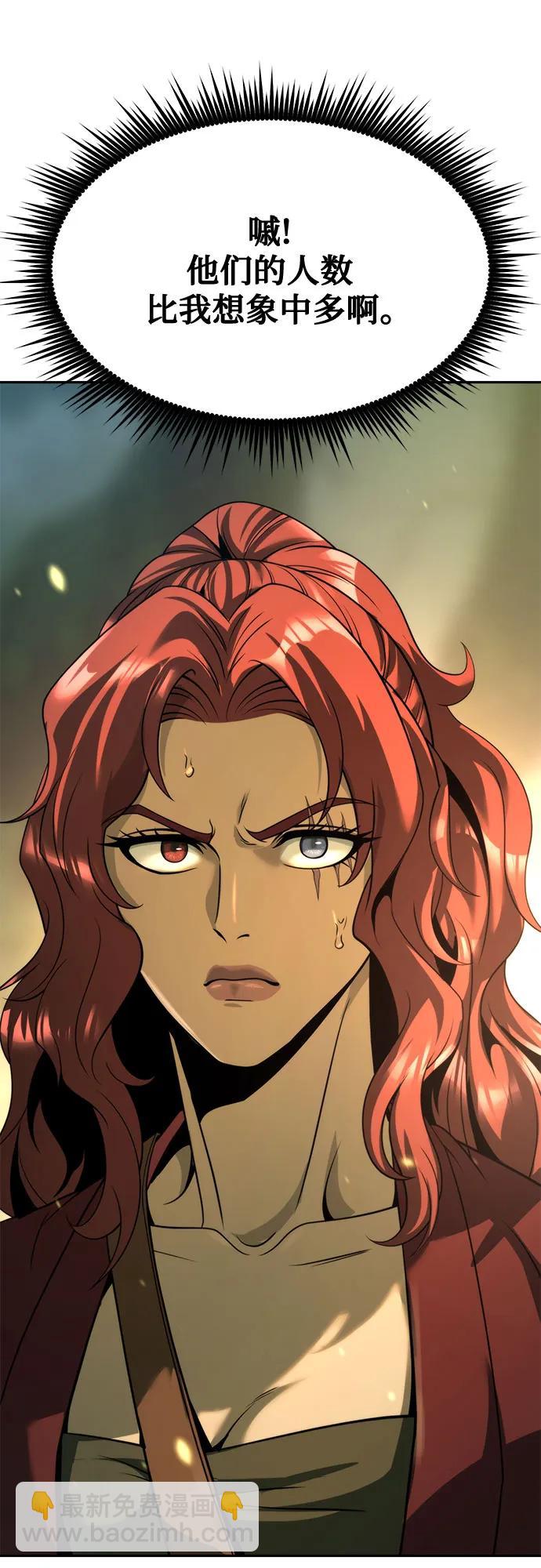 魔道轉生記 - 第83話(2/3) - 4