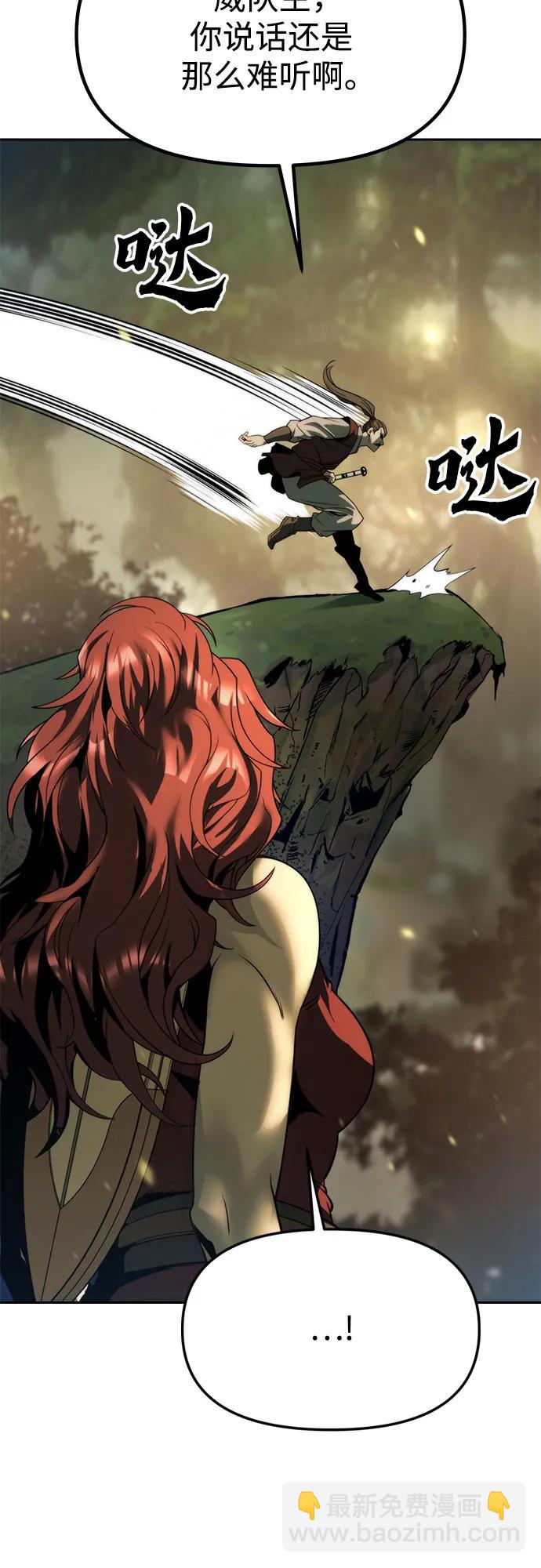 魔道轉生記 - 第83話(2/3) - 6