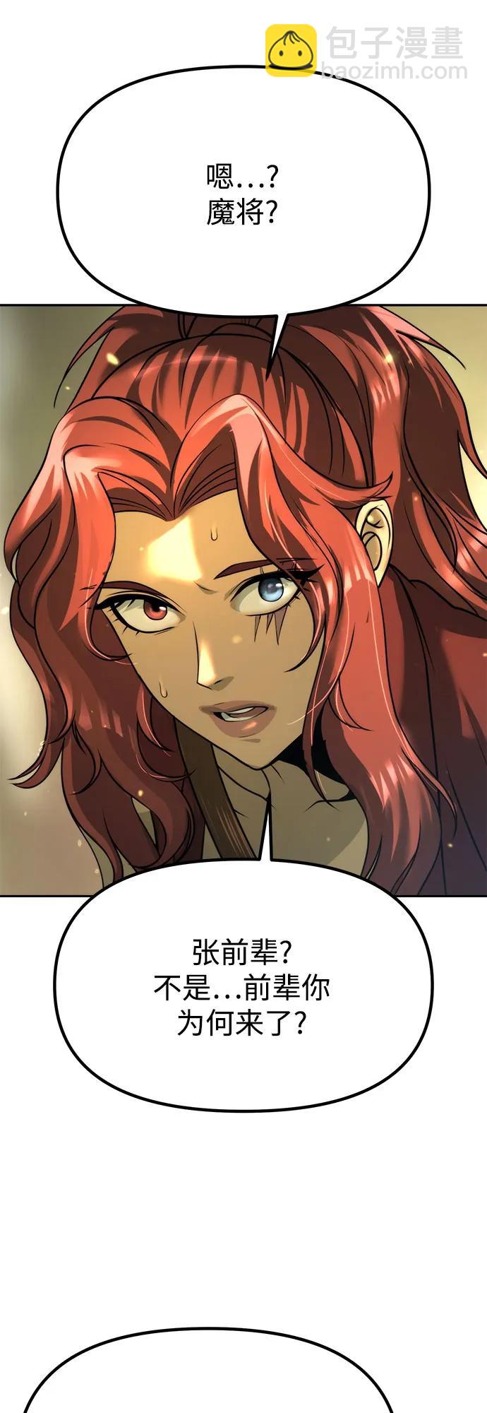 魔道轉生記 - 第83話(2/3) - 8