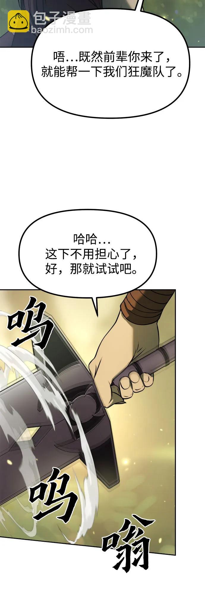 魔道轉生記 - 第83話(2/3) - 3