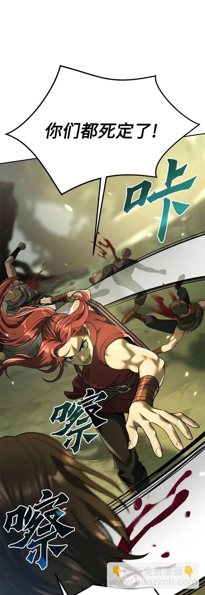 魔道轉生記 - 第83話(2/3) - 5