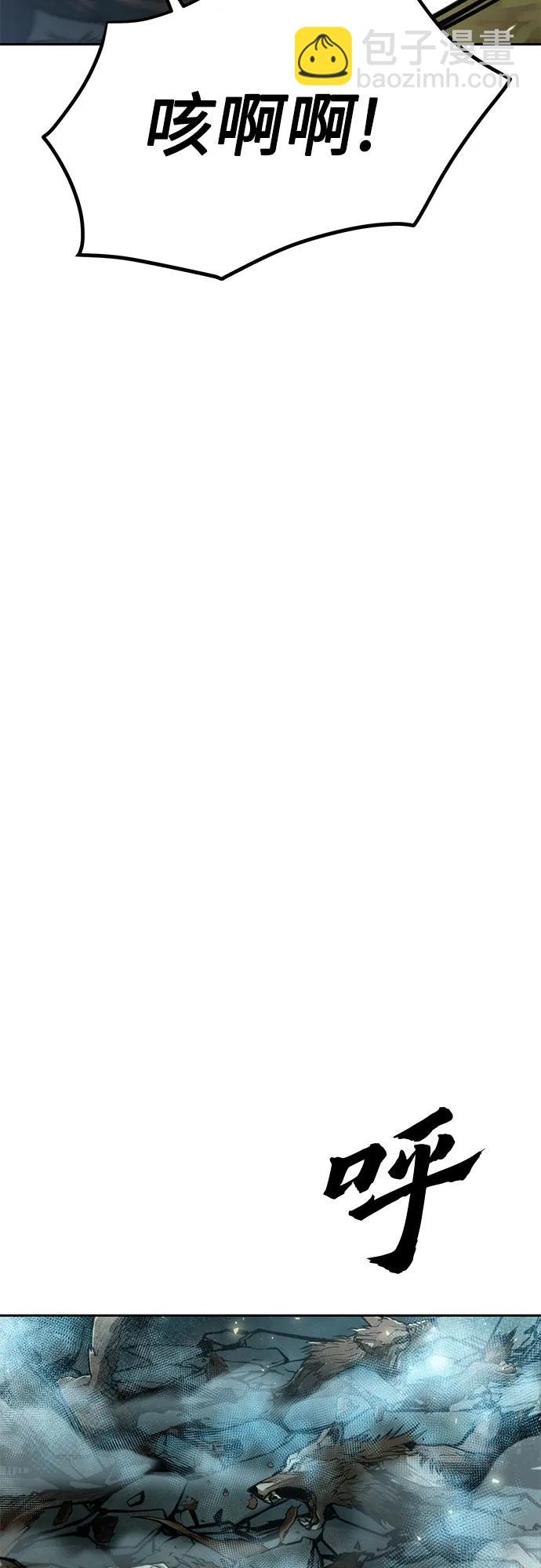 魔道轉生記 - 第83話(2/3) - 6