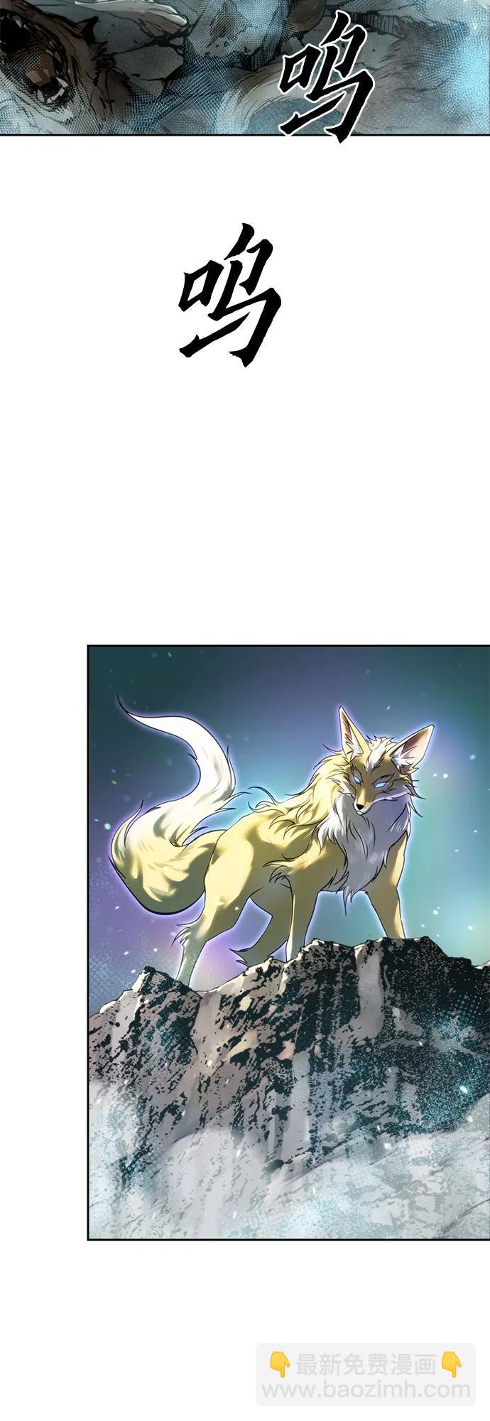 魔道轉生記 - 第83話(2/3) - 7