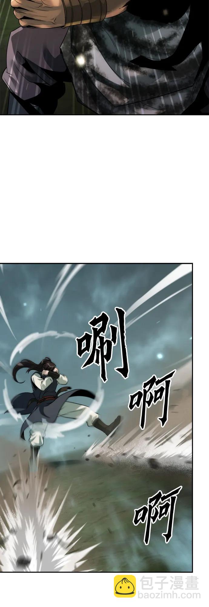 魔道轉生記 - 第83話(1/3) - 7