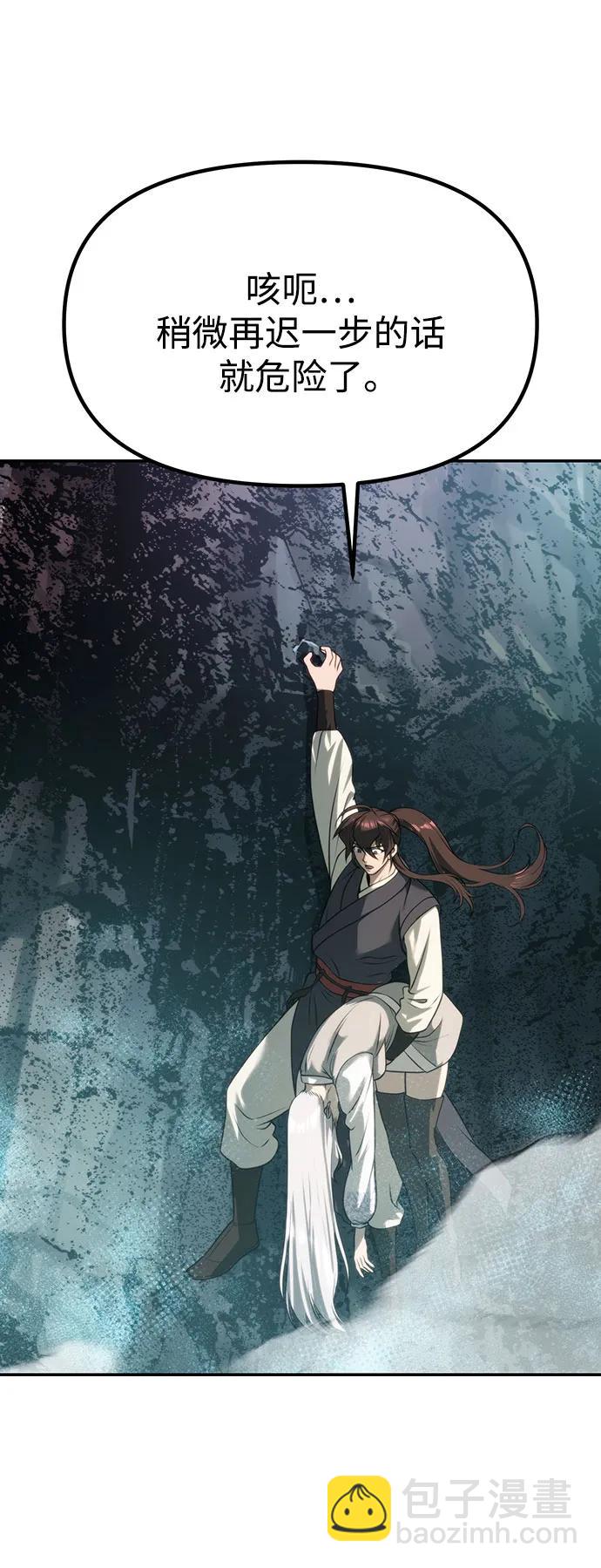 魔道轉生記 - 第83話(2/3) - 8