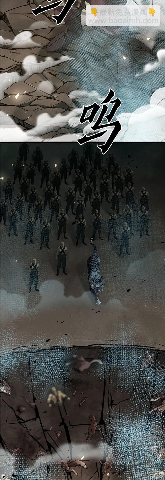 魔道轉生記 - 第83話(2/3) - 2