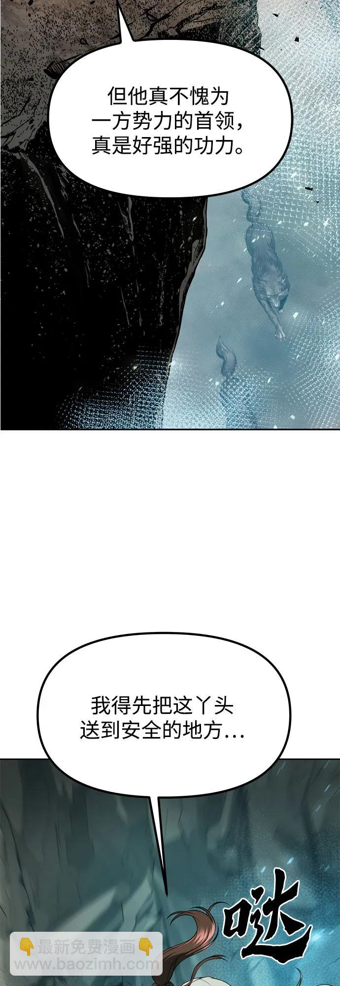 魔道轉生記 - 第83話(2/3) - 4