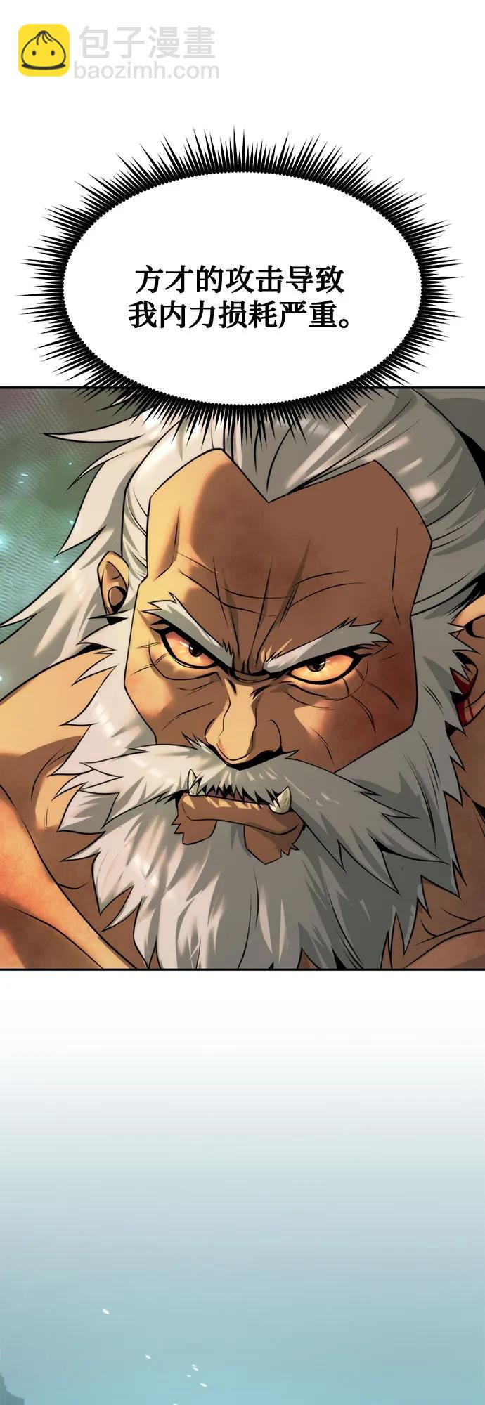 魔道轉生記 - 第83話(2/3) - 6