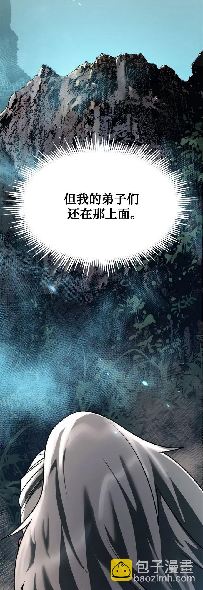 魔道轉生記 - 第83話(2/3) - 7