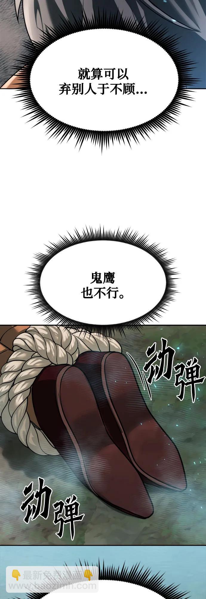 魔道轉生記 - 第83話(2/3) - 8