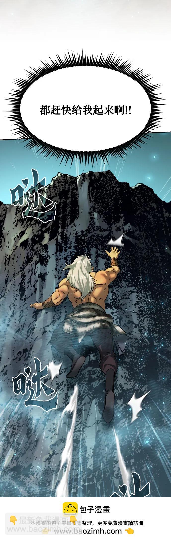 魔道轉生記 - 第83話(2/3) - 2