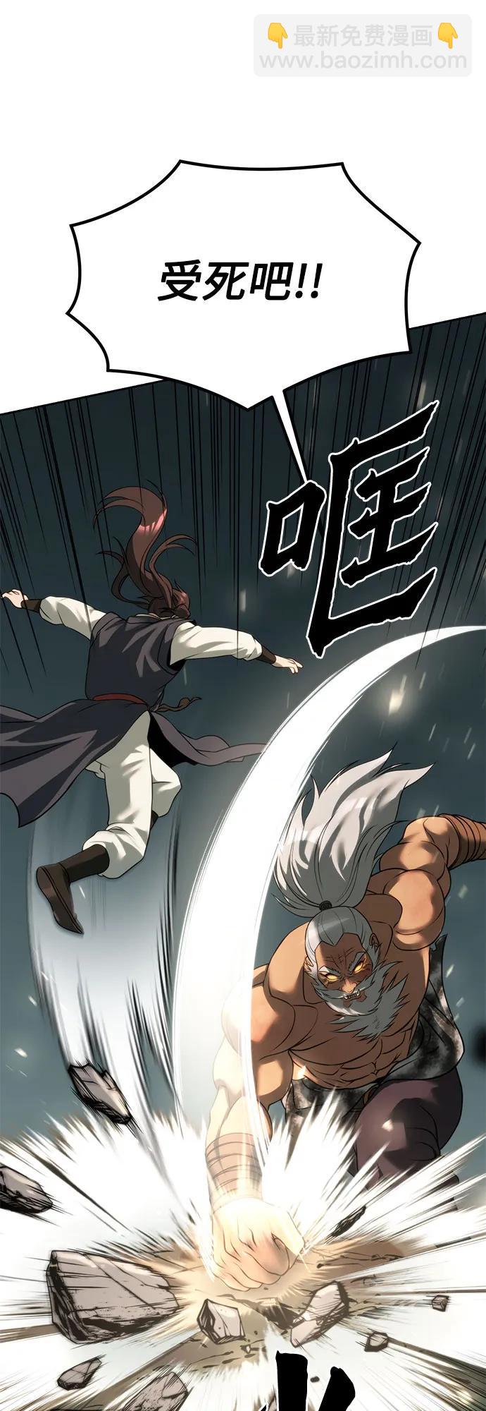 魔道轉生記 - 第83話(2/3) - 5