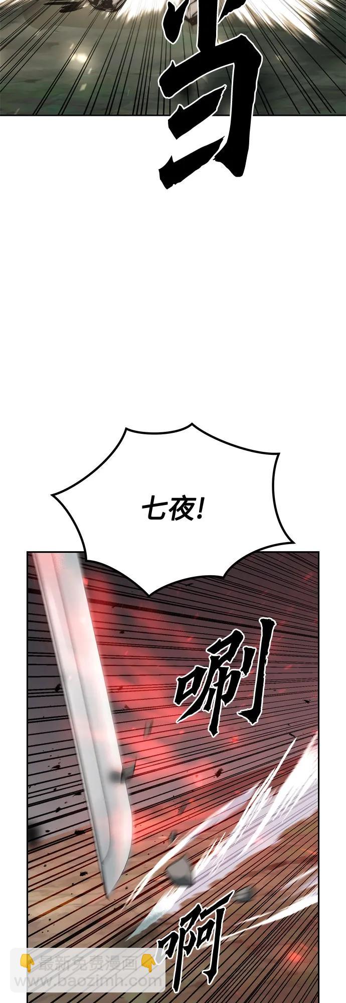 魔道轉生記 - 第83話(2/3) - 6