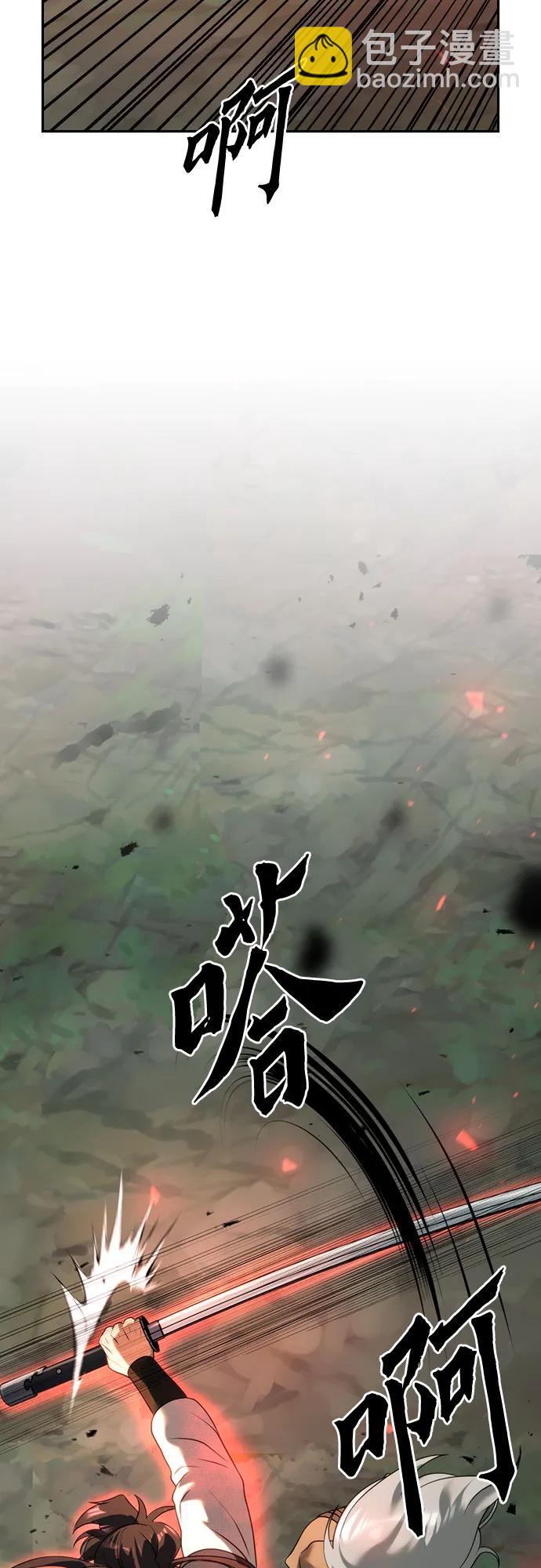 魔道轉生記 - 第83話(2/3) - 7