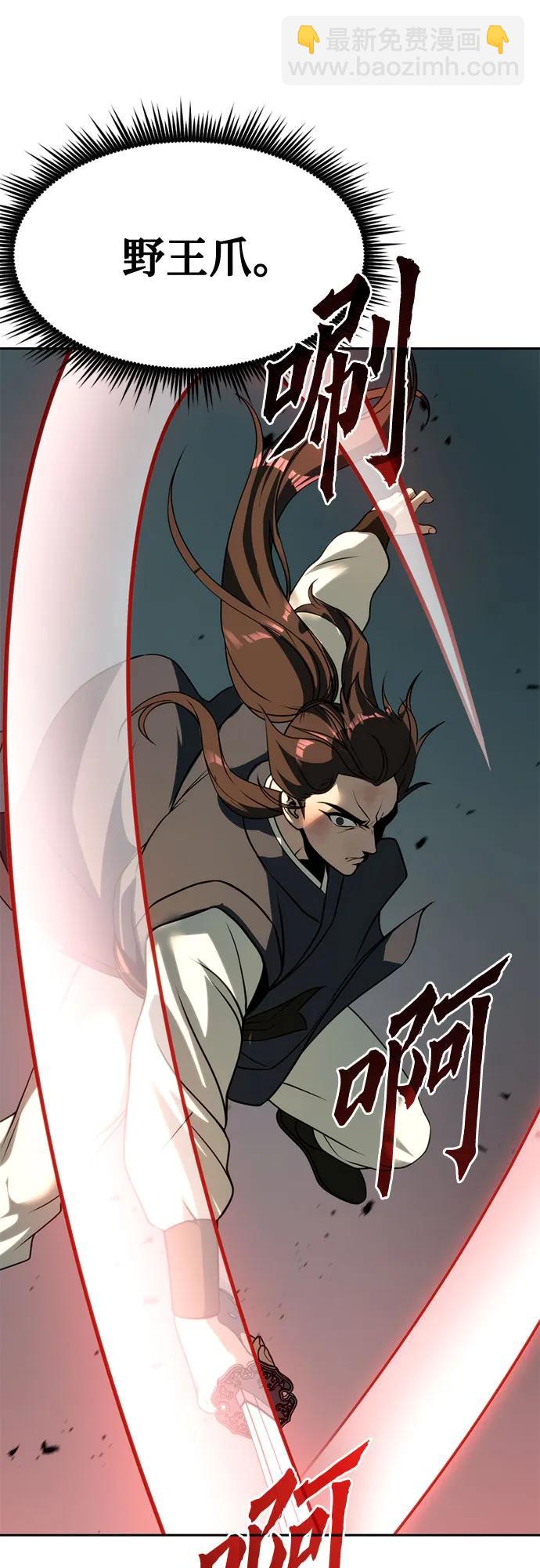 魔道轉生記 - 第83話(2/3) - 1