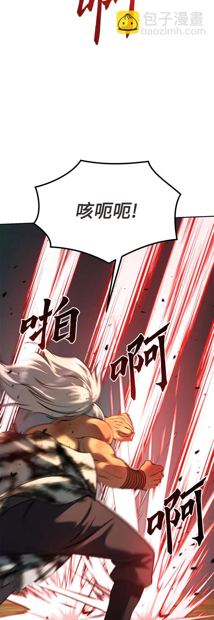 魔道轉生記 - 第83話(2/3) - 2